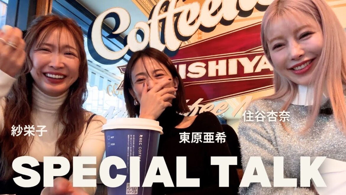 【Vlog】紗栄子さん・杏奈さんと３人でカフェへ☕️💖近況報告、思い出話で大盛り上がり🥰【女子会】