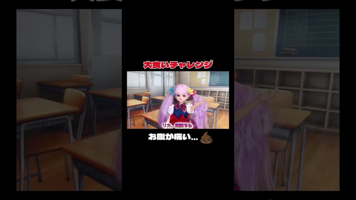 #ありんこきっず #リカちゃん #ケン #バービー #バービー人形 #知育動画 #大食い #大食い女子 #大食い大会 #温泉 #腹痛 #病院 #shorts