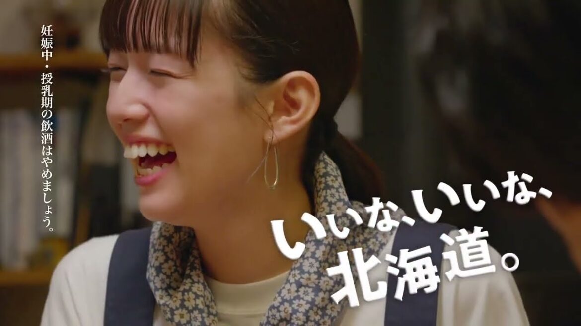 サッポロクラシックCM オクラホマ 佐藤栞里