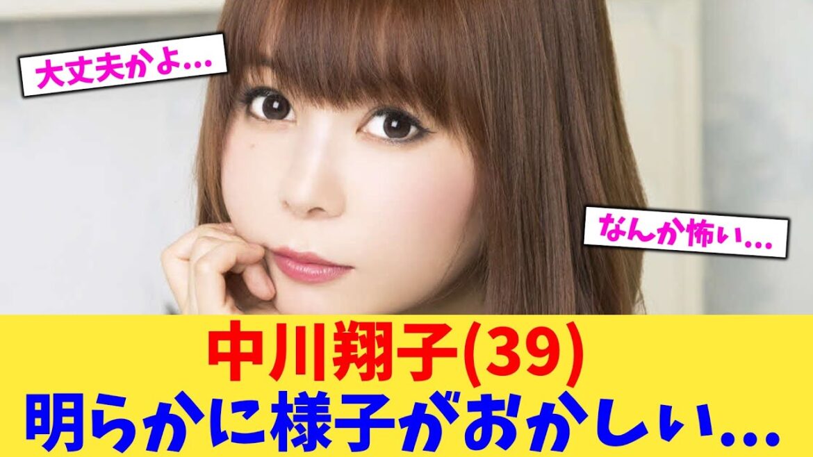 中川翔子39 明らかに様子がおかしい【2chまとめ】【2chスレ】【5chスレ】