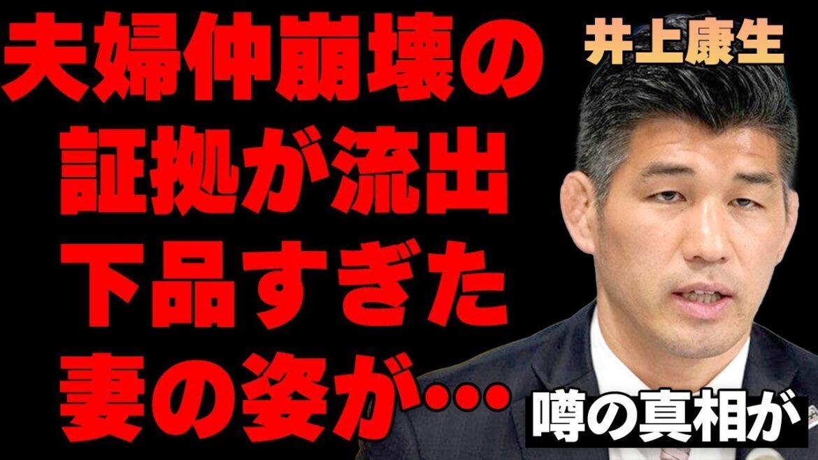 井上康生、東原亜希との「夫婦仲崩壊」の証拠が暴露される…妻の“卑猥”画像流出とその衝撃の真相に驚きを隠せない…妻が夫の不倫スキャンダル後「離婚できない」驚愕の理由に言葉を失う…