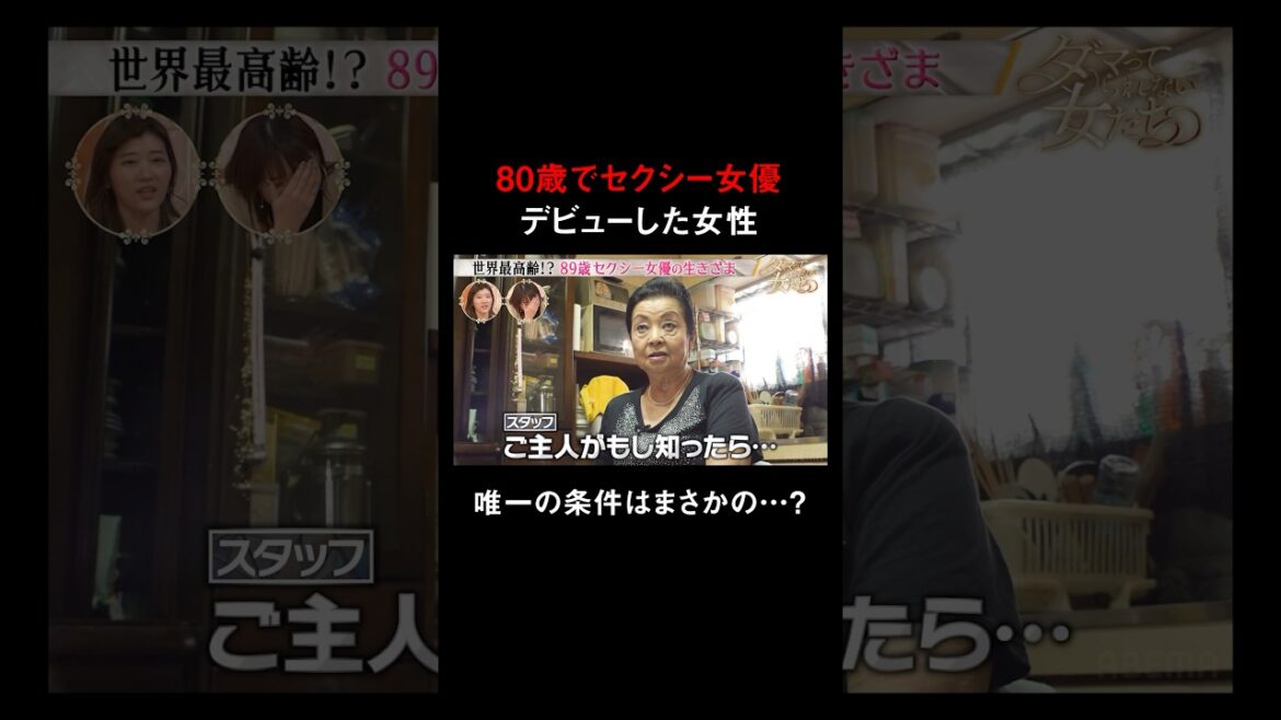亡き夫には言えない❓😂これが本音 ｜「ダマってられない女たち」最新話無料配信中💓「 #ダマってられない女たち 」毎週金曜よる10時〜 #ABEMA で無料放送中 #ダマ女
