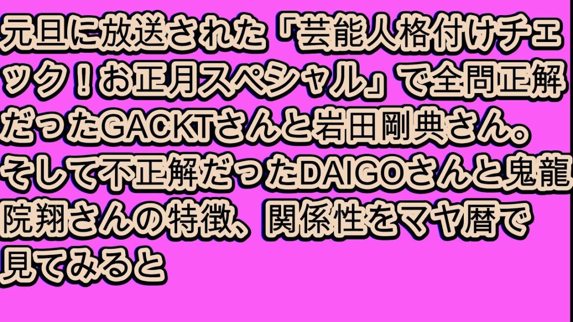 今日のマヤ暦からのメッセージ　2025.01.16