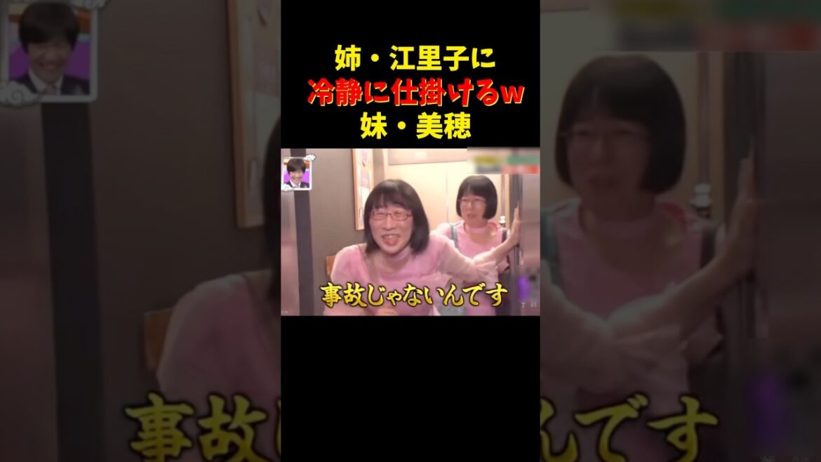 仲良しですねw   #阿佐ヶ谷姉妹 #お笑い #笑神様 #神様 #爆笑 #エレベーター #内村光良 #宮川大輔 #イッテq #shorts #comedy #love #trending #like