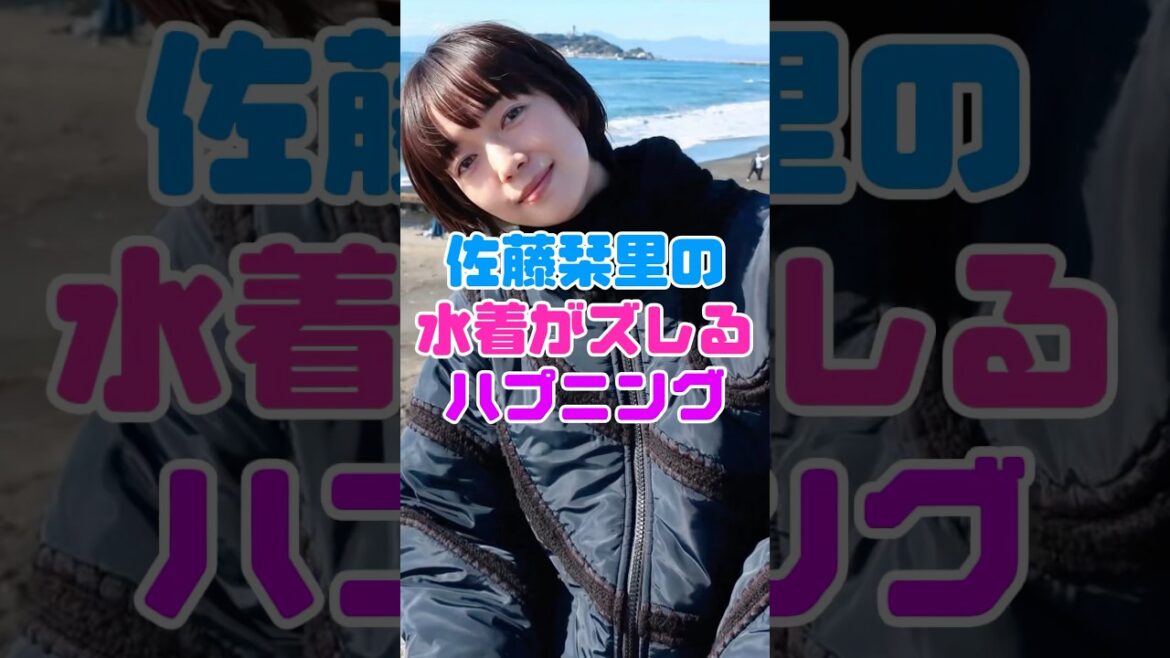 佐藤栞里に起こった事件…