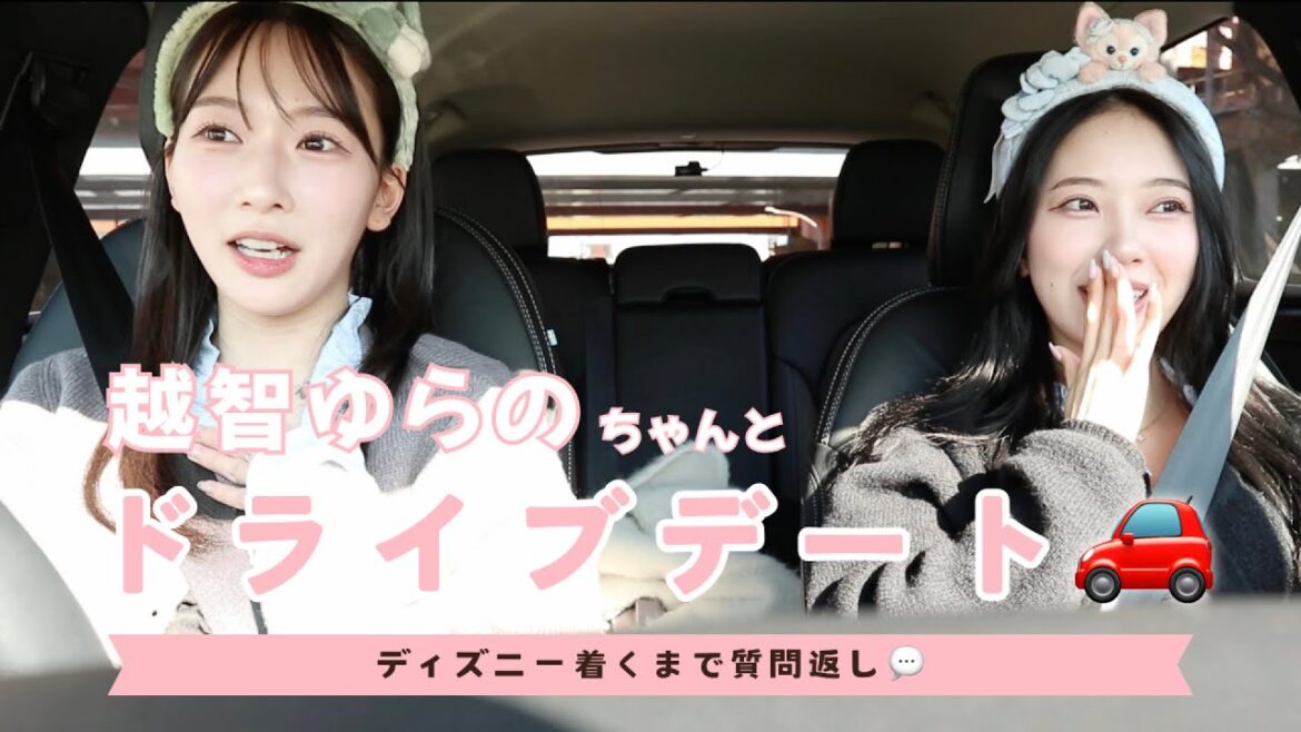 🚗初コラボ🎀越智ゆらのちゃんとドライブしながら質問返しをしてみた🚗