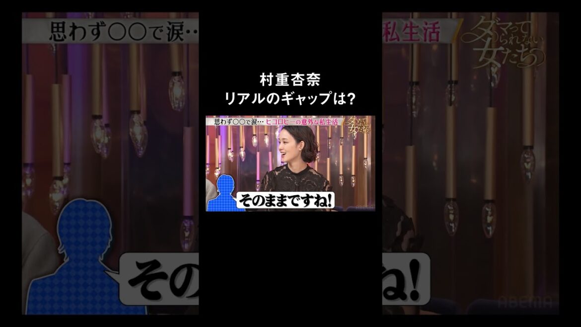 基本等身大のメンバーの中でも実はギャップが… ｜「 #ダマってられない女たち 」最新話まで #ABEMA で全話無料配信中💓毎週金曜よる10時〜  #MEGUMI #剛力彩芽 #ヒコロヒー #ダマ女