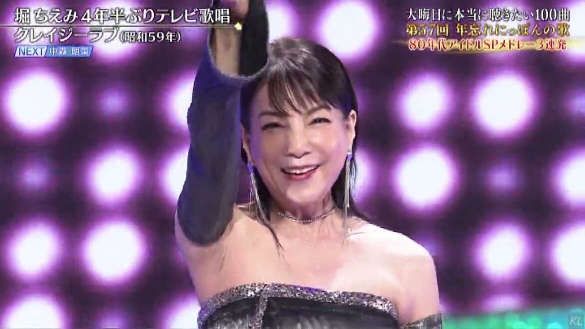堀ちえみ クレイジーラブ 東京sugar town  24 12 31