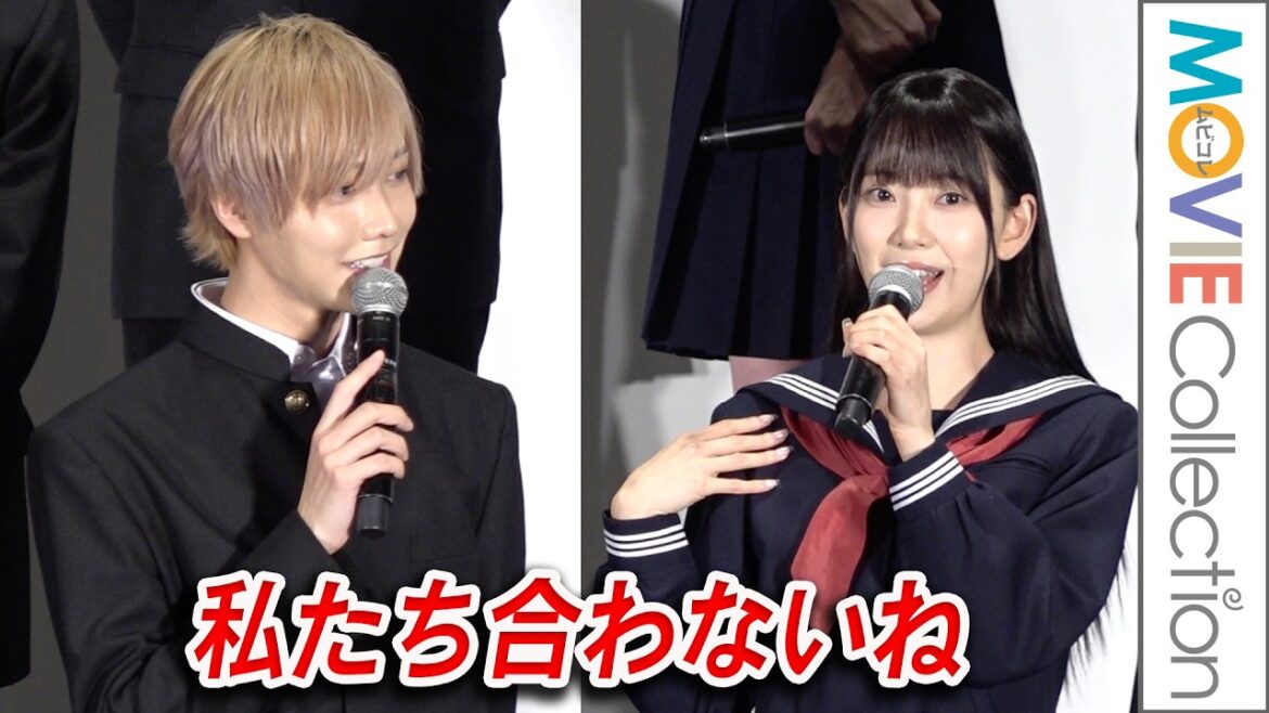 堀未央奈、緊張している松井奏（IMP.）に衝撃発言「私たち合わないね」／映画『遺書、公開。』完成披露舞台挨拶