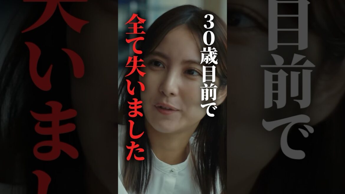 女の消費期限はいつですか...？ #bumpドラマ #30歳目前人生設計狂いました #不倫 #復讐 #結婚