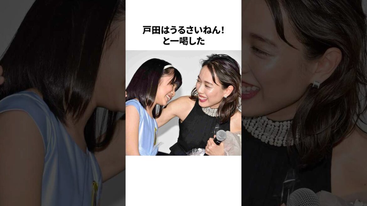 戸田恵梨香の雑学#雑学 #戸田恵梨香