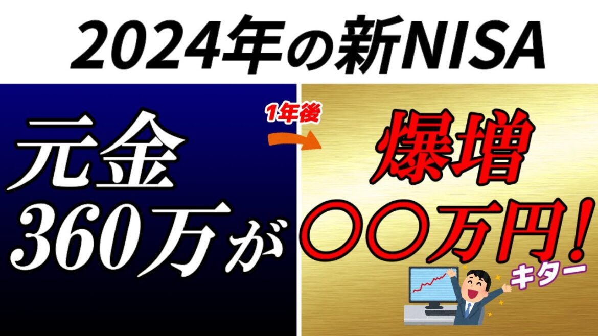 新NISA投資信託の利益公開【FANG+/NASDAQ/S&P500/先進国株式/オルカン】