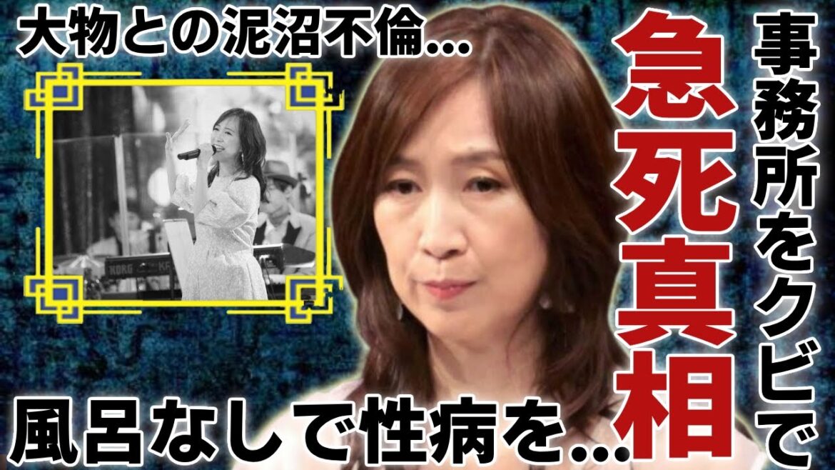 森口博子が急に死去した真相...風呂なしで性病となった壮絶な末路に一同驚愕...！『ほほえみは光る風の中』で有名な女優が大物との泥沼不倫...事務所をクビになった本当の理由に言葉を失う...