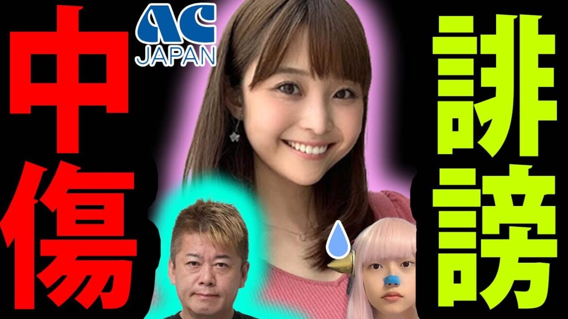渡邊渚 フォトエッセイ に 批判 ！ フジテレビ スポンサー離れ 中居正広 問題 ホリエモン 買収 港浩一社長 会見