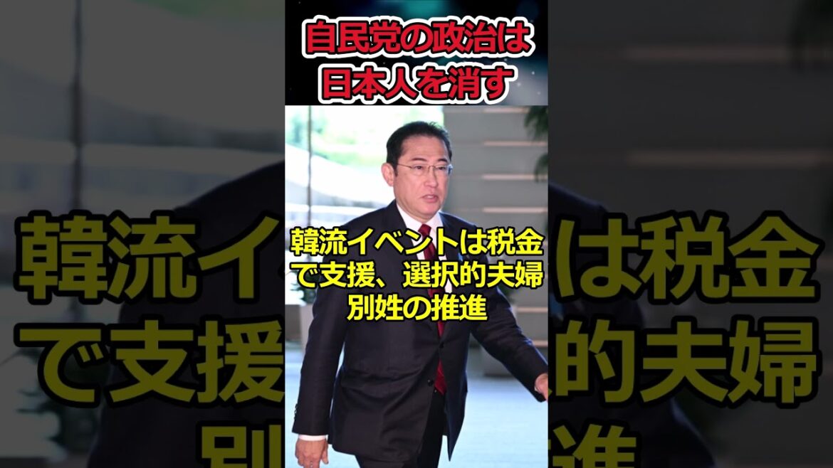 自民党の政策の目的はコレ!?→なぜ日本人を苦しめることばかりするのか #shorts #自民党 #石破茂 #岸田文雄 #宮沢洋一 #twitter #youtubeshorts