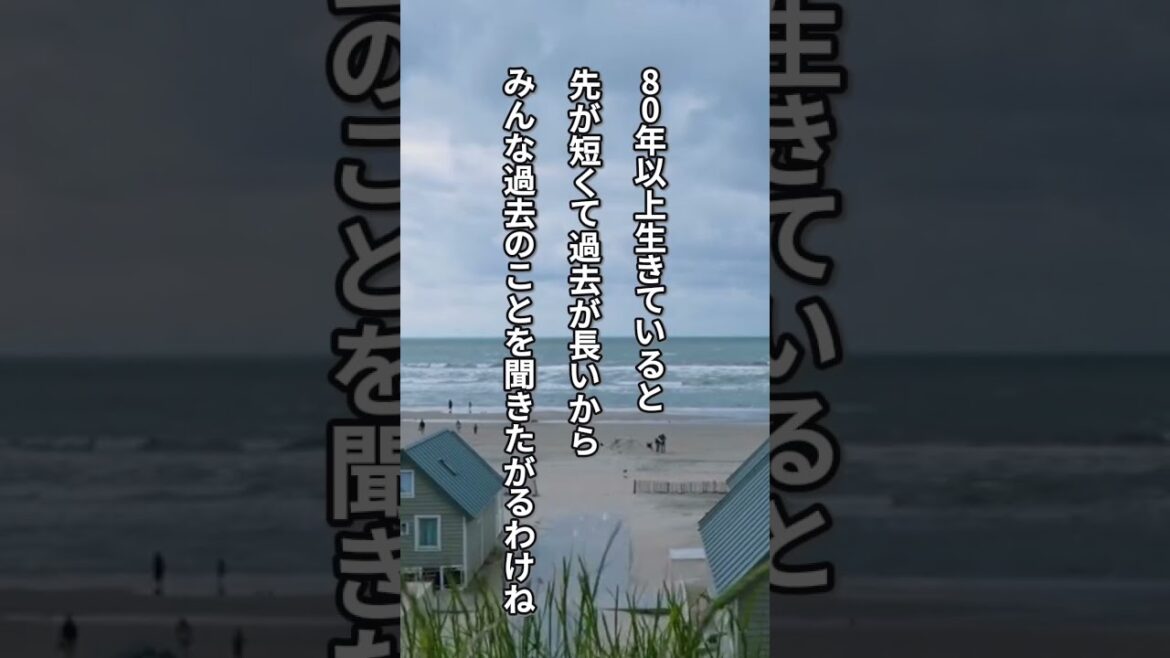 草笛光子『わがままに生きる』