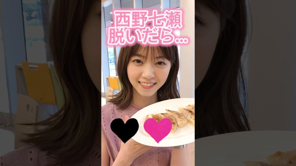 #西野七瀬 #かわいいと思ったらいいね #これがこう #ピタ止め動画 #shorts