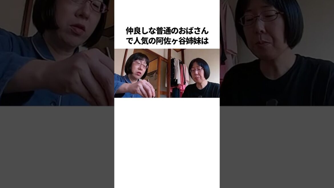 阿佐ヶ谷姉妹の衝撃コンビ愛エピソード【総集編】 #芸人 #雑学 #笑福亭鶴瓶 #原田泰造 #ネプチューン