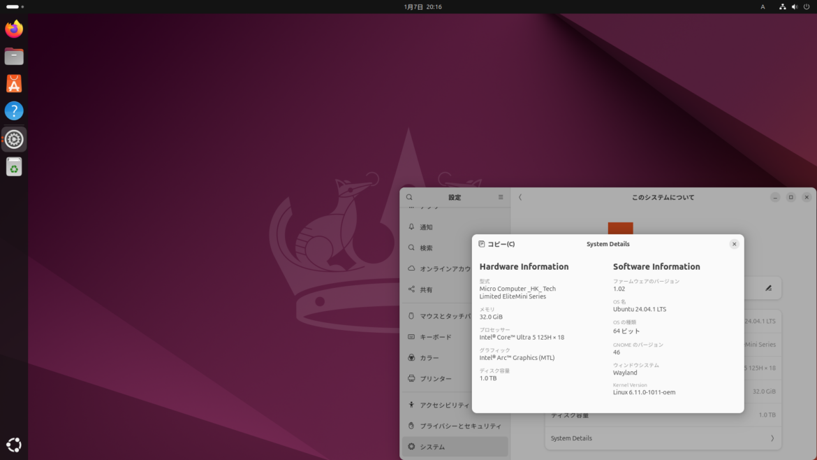 第845回 デスクトップ環境の2024-2025年 | gihyo.jp 第845回 デスクトップ環境の2024-2025年 | gihyo.jp