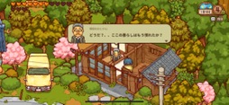 画像集 No.028のサムネイル画像 / 田舎暮らしは案外忙しい!?　「にほんの田舎ぐらし」で自ら作り出したものに囲まれて，心豊かな生活を楽しもう（今日から始めろApple Arcade #23）
