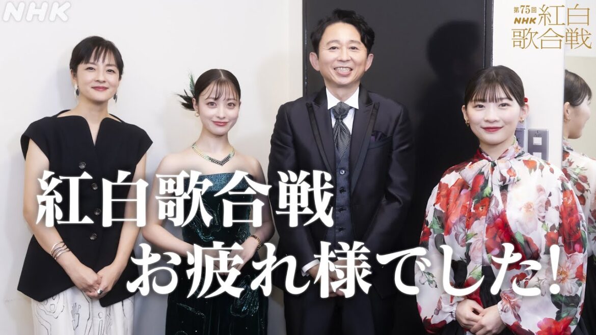 【紅白歌合戦】司会者からの放送後コメント【お疲れ様でした！】｜NHK紅白｜NHK