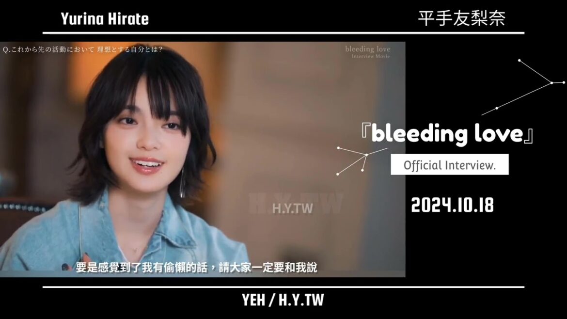 平手友梨奈 2024 回顧