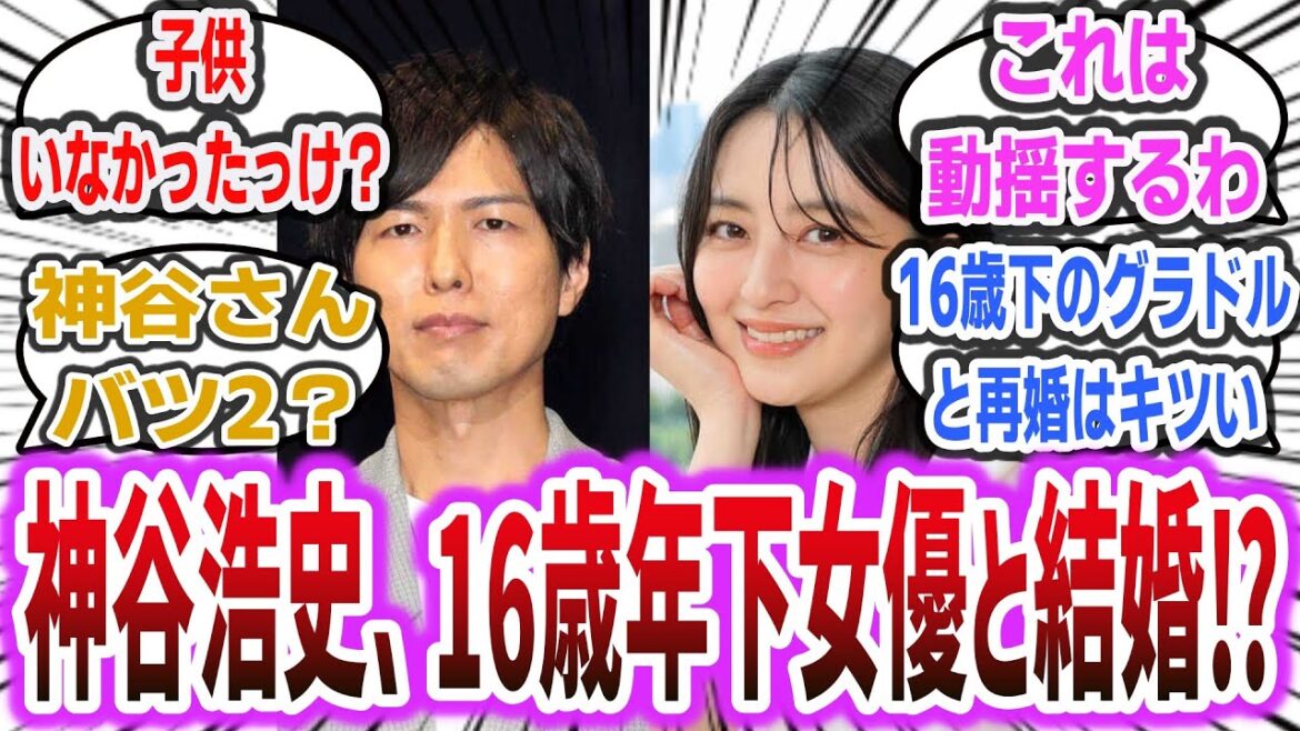 【元旦の衝撃】「人気声優 神谷浩史さん、ゴーオンイエロー役の逢沢りなさんと16歳の年の差婚を発表！ 神谷さんの結婚発表に動揺を隠せないネット民達の反応集！【ネットニュース】