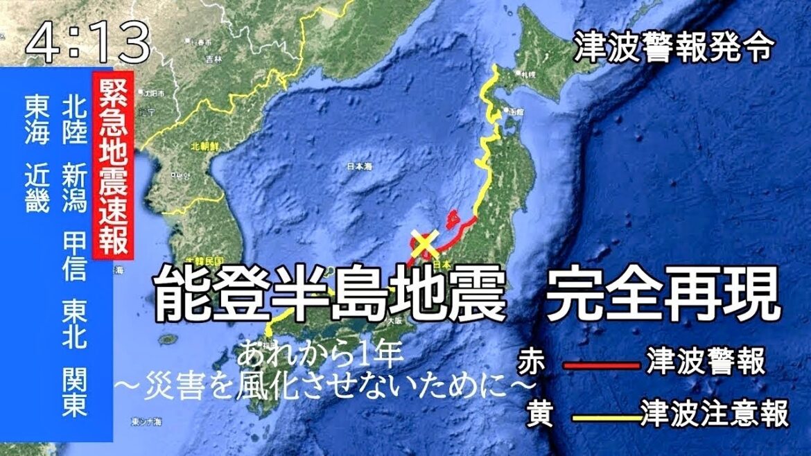 【あれから１年】令和６年能登半島地震発生の瞬間を完全再現してみた　＃大津波警報　＃震度７