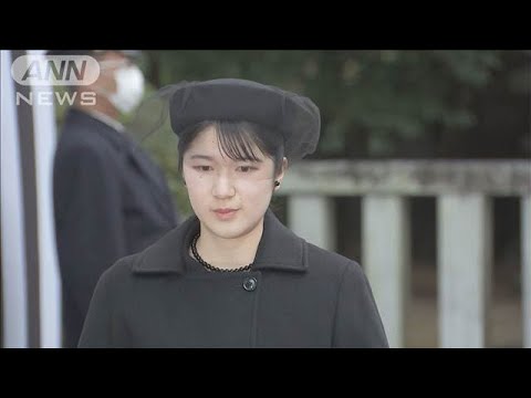 百合子さま「50日祭」愛子さまや悠仁さまが参列(2025年1月4日) 百合子さま「50日祭」愛子さまや悠仁さまが参列(2025年1月4日)