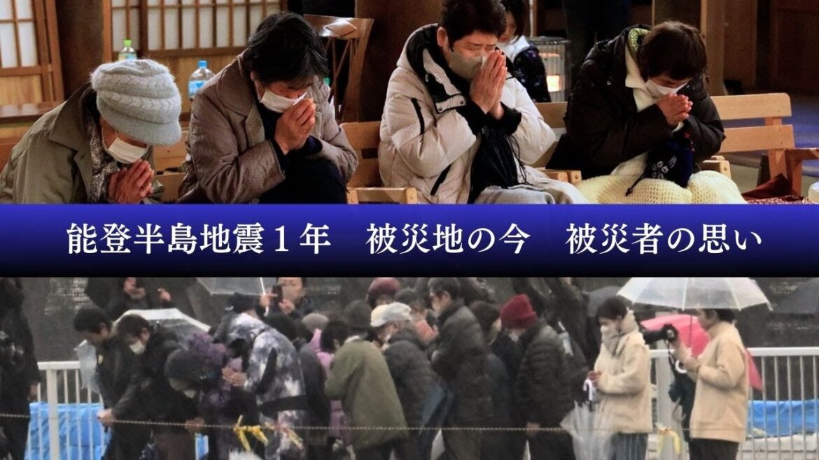 能登半島地震から１年、午後4時10分に黙とう　被災地の今と被災者の思い