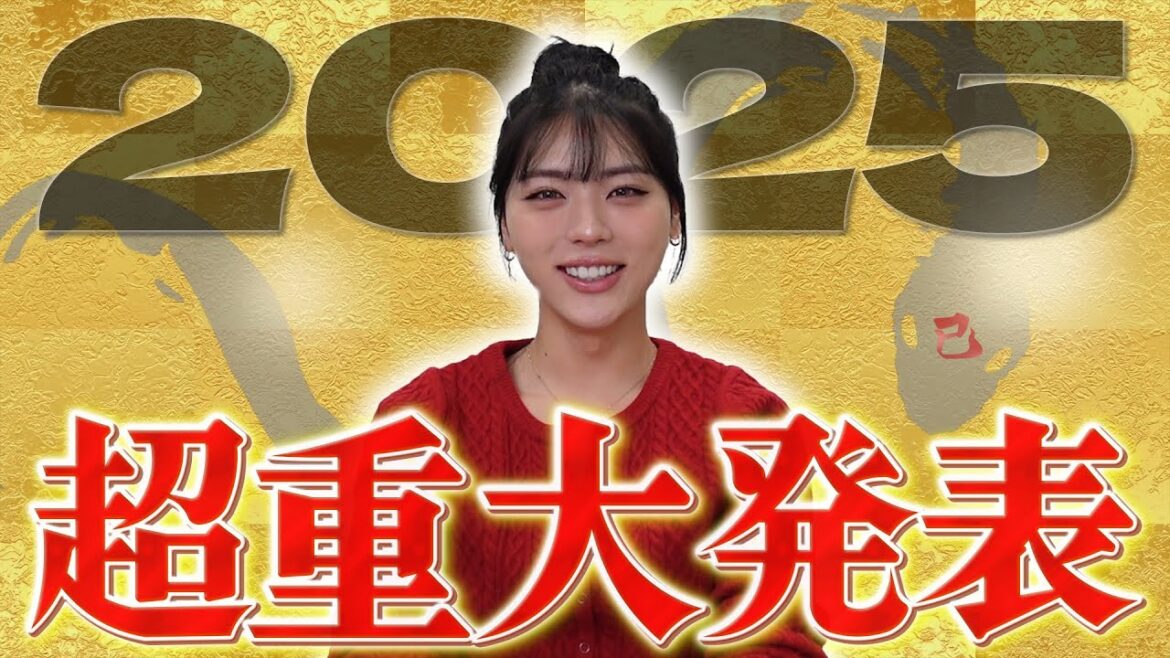 【超重大発表】2025年新春！書初めで目標書いてみた！