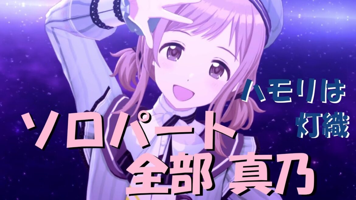『星の声』櫻木真乃