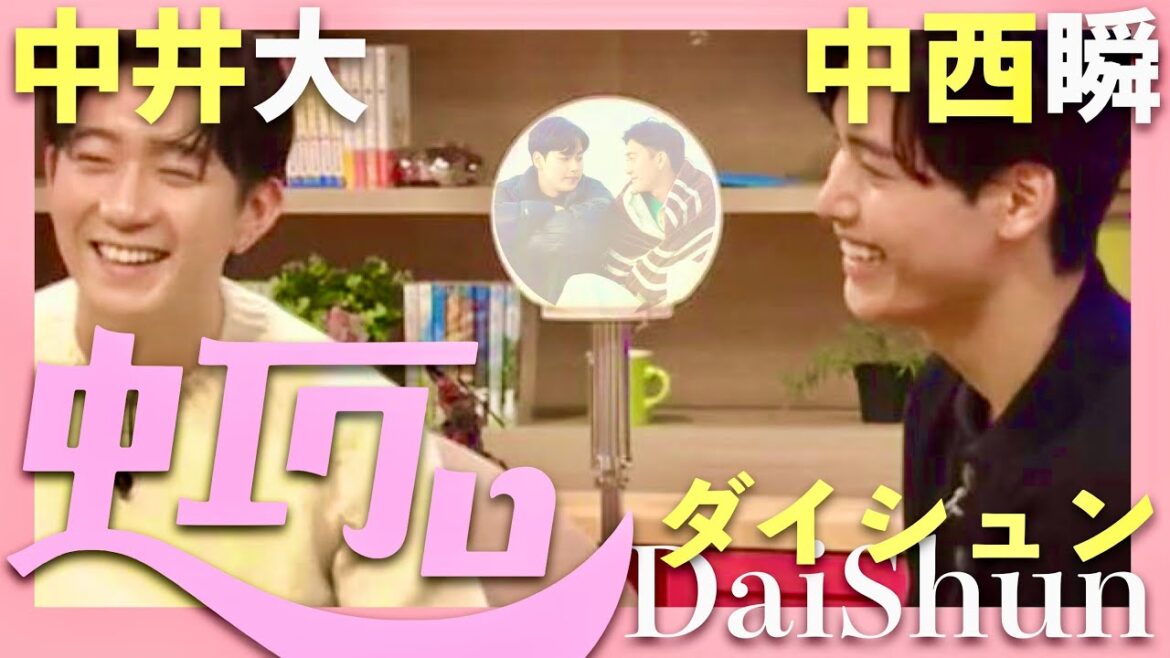 虹クロ【1月7日放送/ダイシュン/DaiShun】