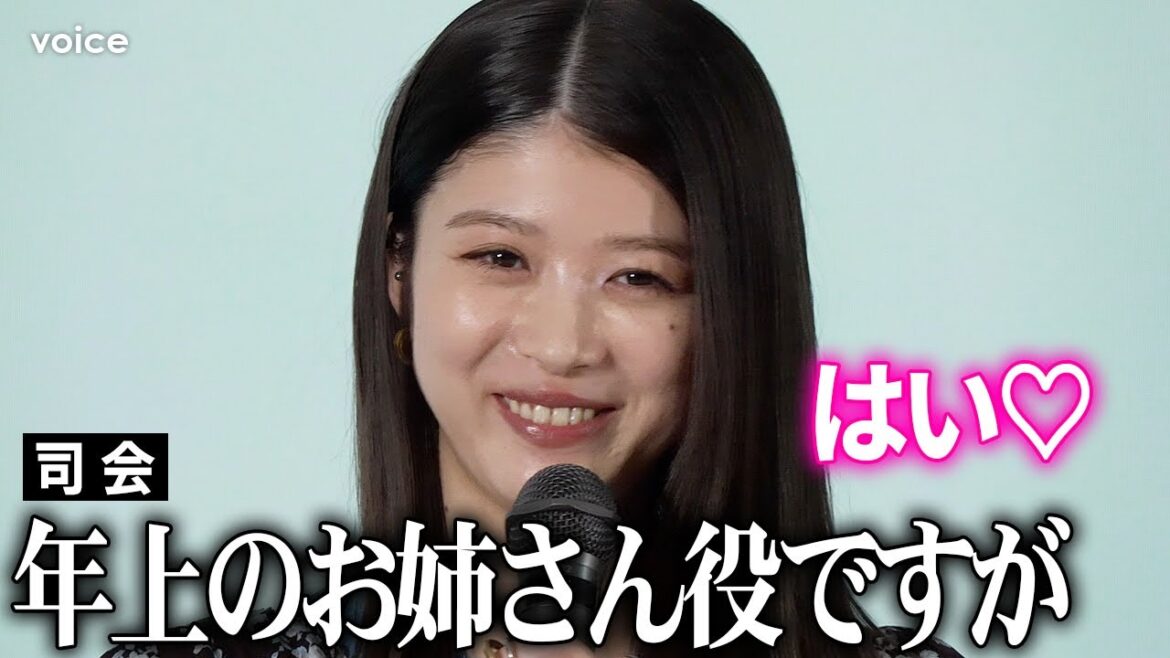 馬場ふみか、年上のお姉さん役　高校生役・佐藤瑠雅と歳の差の恋物語　ドラマ『アリスさんちの囲炉裏端』制作発表イベント