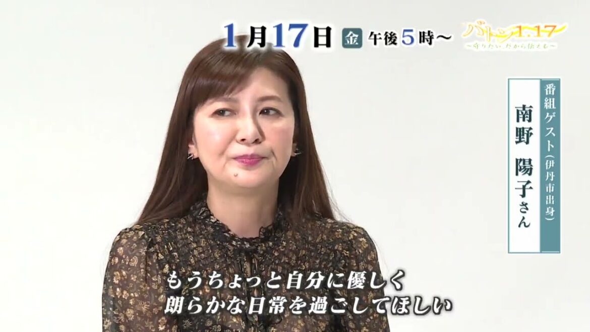 【ガイド震災特番】阪神淡路大震災30年 サンテレビ特別番組のご案内 【ガイド震災特番】阪神淡路大震災30年 サンテレビ特別番組のご案内