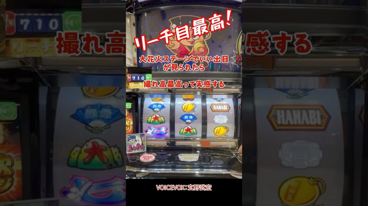 【 #花火絶景 】コロナ妖精でも動画編集は進みます!輝くリーチ目は、治療薬より効くんだわ 知らんけど #パチスロ #スロット 【 #花火絶景 】コロナ妖精でも動画編集は進みます!輝くリーチ目は、治療薬より効くんだわ 知らんけど #パチスロ #スロット