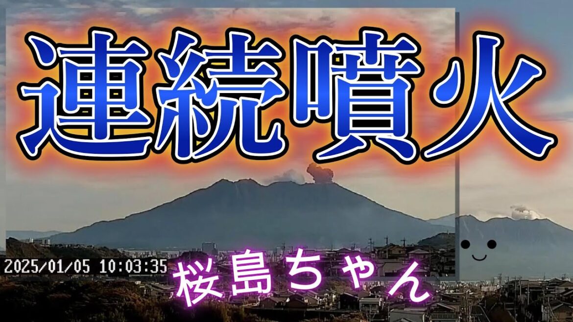 【桜島ちゃん】㊻  2025年1月5日 連続噴火。