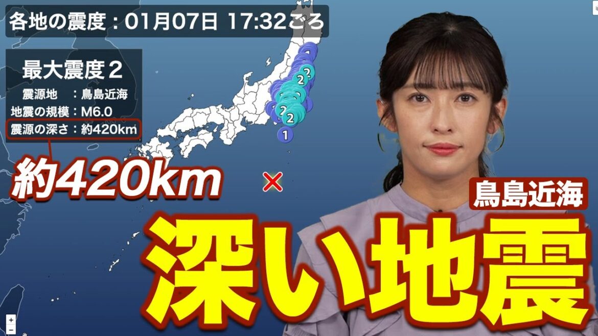 【地震情報】鳥島近海で深発地震　震度分布に“異常震域”の特徴