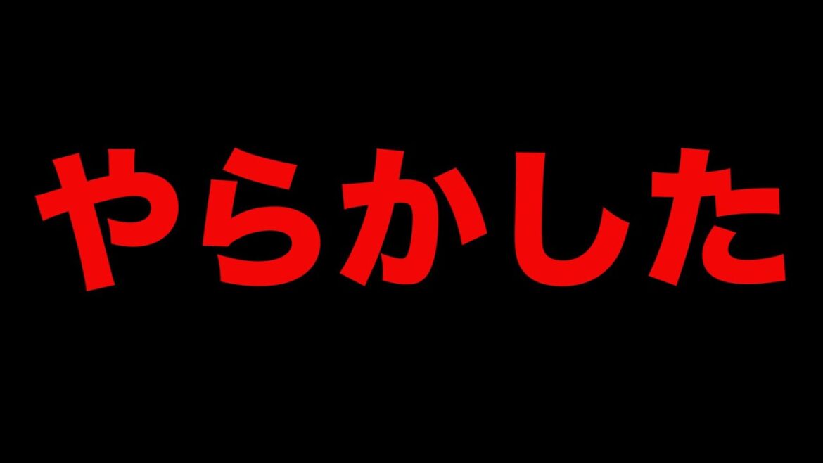 【放送事故】ご迷惑おかけしました、完全にやらかして申し訳ありません。（くじ、クジ、進撃の巨人）