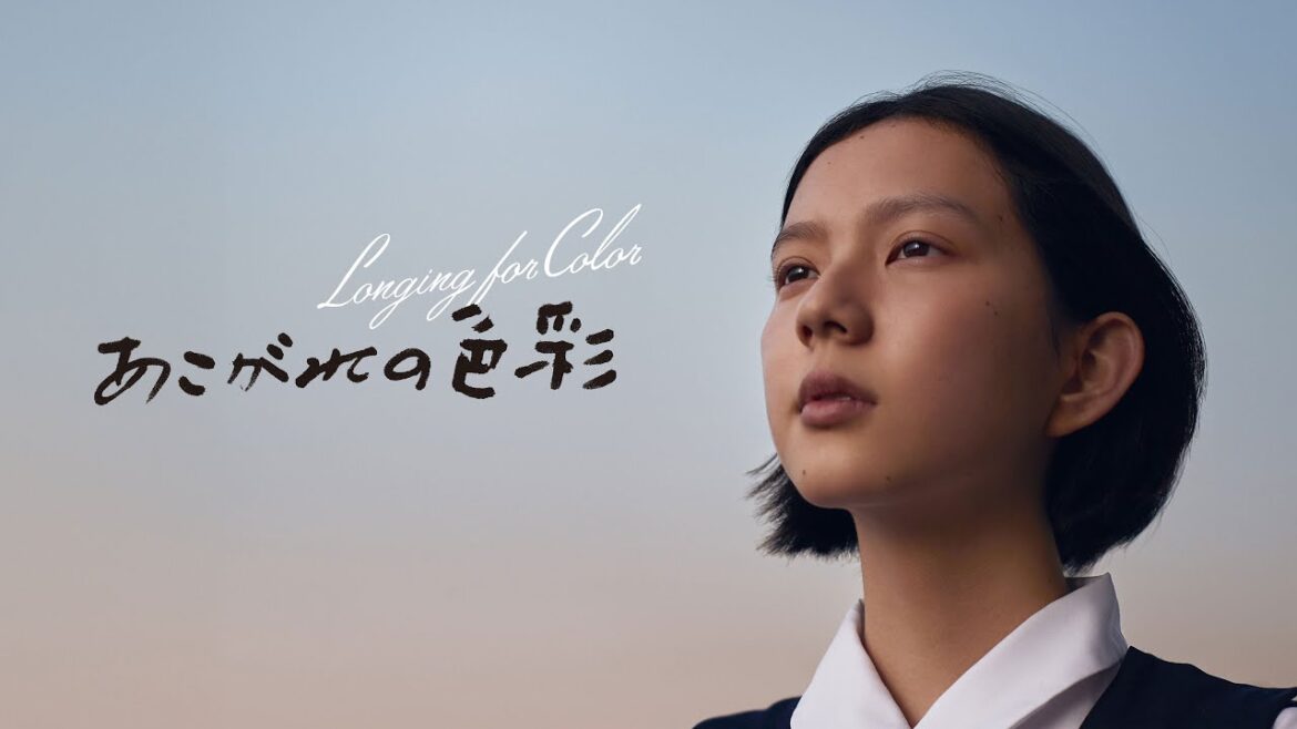 『あこがれの色彩』予告編　ビデックスで配信中！