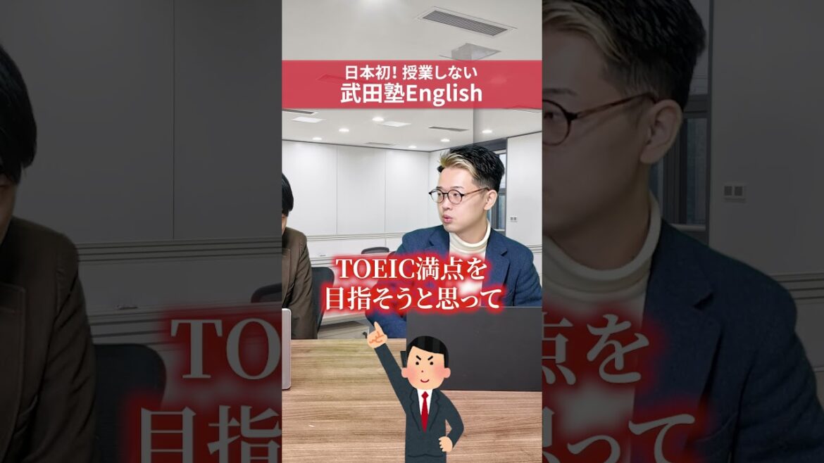 TOEIC満点取得した時の勉強ルーティーン