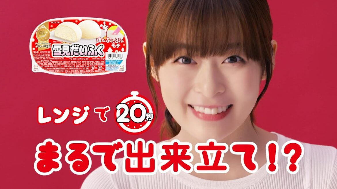 ロッテ 雪見だいふく WEBCM「まるで出来立て!?」篇 15秒 森七菜