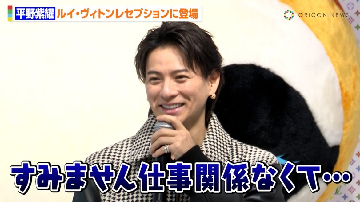 平野紫耀、今年挑戦したいことを明かしお茶目な回答「まずはラーメン屋さんに」カジュアルなヴィトンコーデで来場　｢LOUIS VUITTON × MURAKAMI｣POP-UP STORE