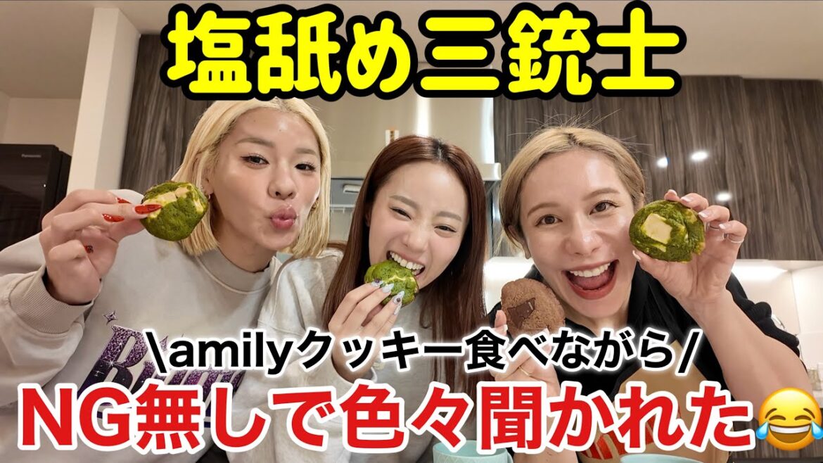 【塩舐め三銃士】結婚発表してすぐ集まったら話尽きなくて大暴れwwww