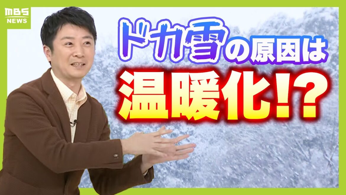 【ドカ雪の原因は温暖化か】今期最強の寒波の影響は？私たちができる備え【広瀬駿気象予報士が解説】（2025年1月9日）