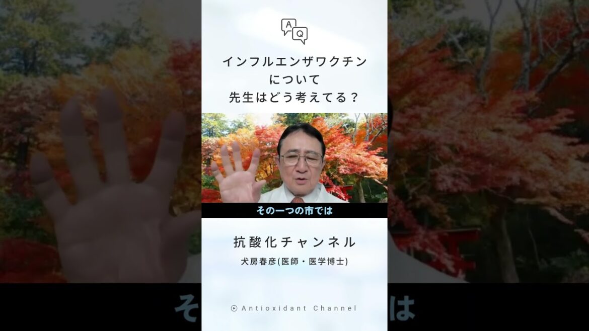 インフルエンザワクチン接種について先生はどう考えてる？【犬房先生 Q&A】
