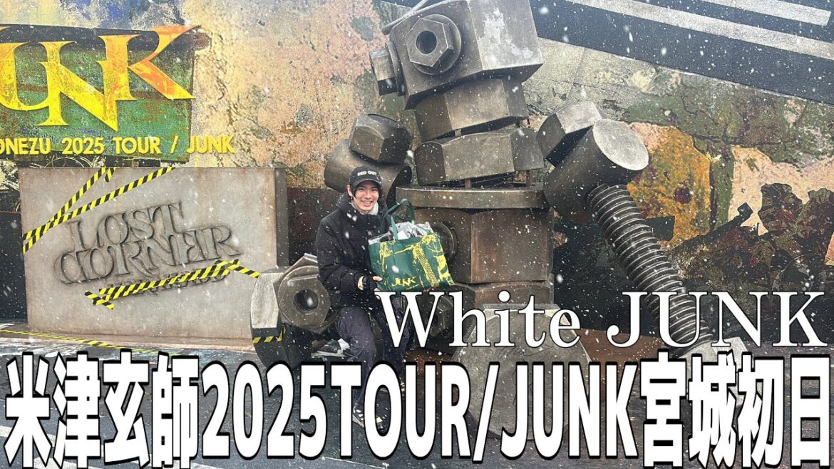 【White JUNK】米津玄師2025TOUR/JUNK初日の宮城にチケないしてみた！【豪雪】
