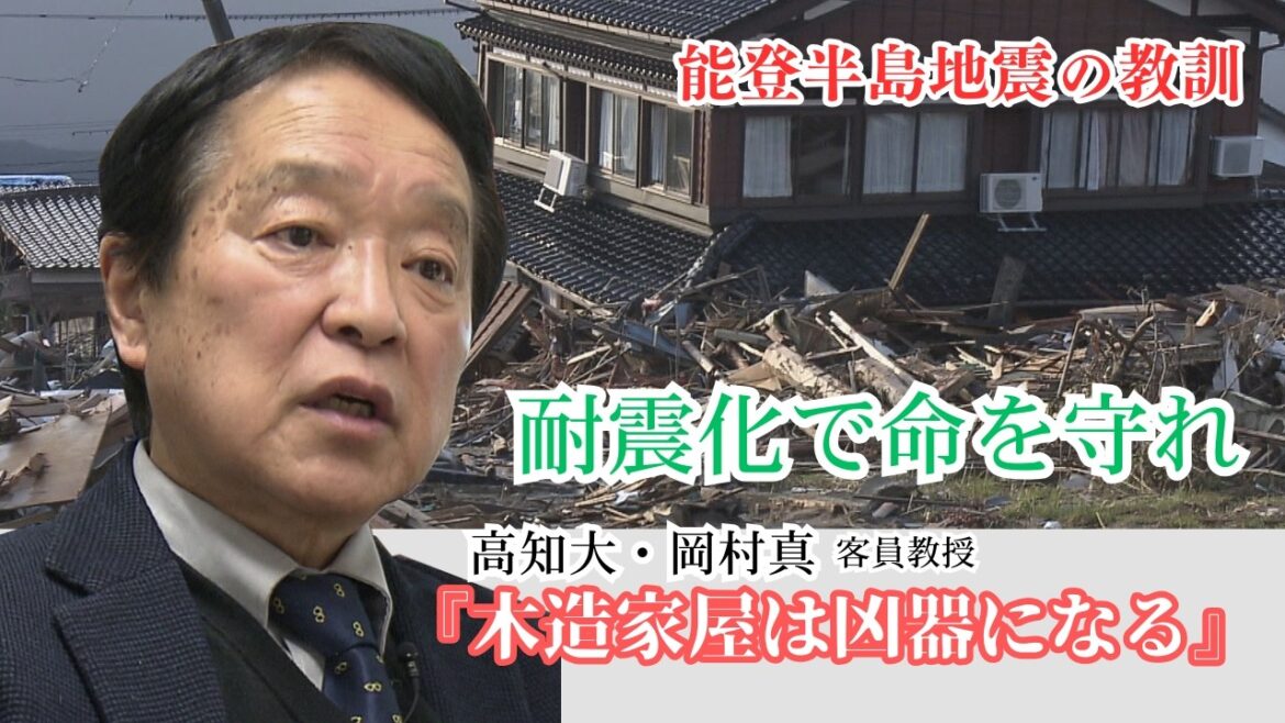 「自分の家に殺されないように」南海トラフに備え耐震化を 能登半島地震の教訓 高知では補助金申請が1.5倍に 「自分の家に殺されないように」南海トラフに備え耐震化を 能登半島地震の教訓 高知では補助金申請が1.5倍に