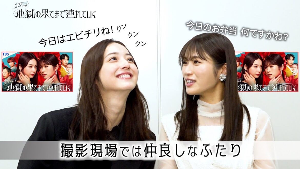 【佐々木希×渋谷凪咲】復讐劇の裏側ではどんなことをしているのか？撮影現場エピソードを大公開！　ドラマストリーム『地獄の果てまで連れていく』