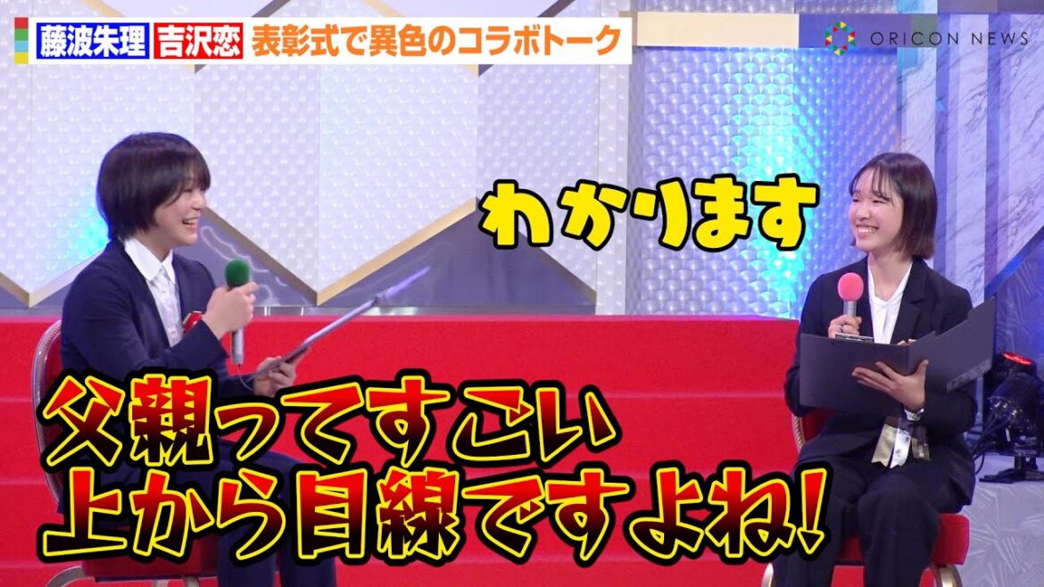 藤波朱理＆吉沢恋、台本なしの“本音対談”で大暴走！？プロ選手同士の女子トークで共鳴「父親って偉そう」　『第58回テレビ朝日ビッグスポーツ賞表彰式』